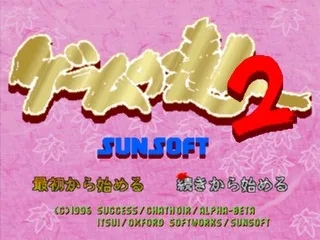 Title Screen